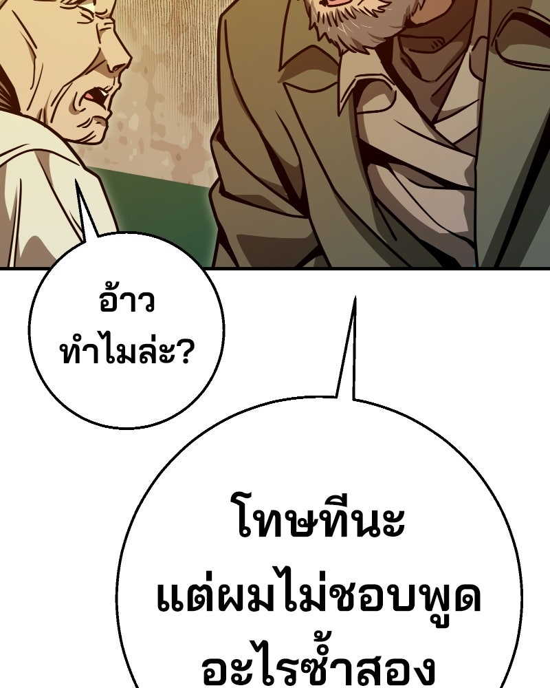 Cute War สงครามปราบแบ๊ว - หน้า 12