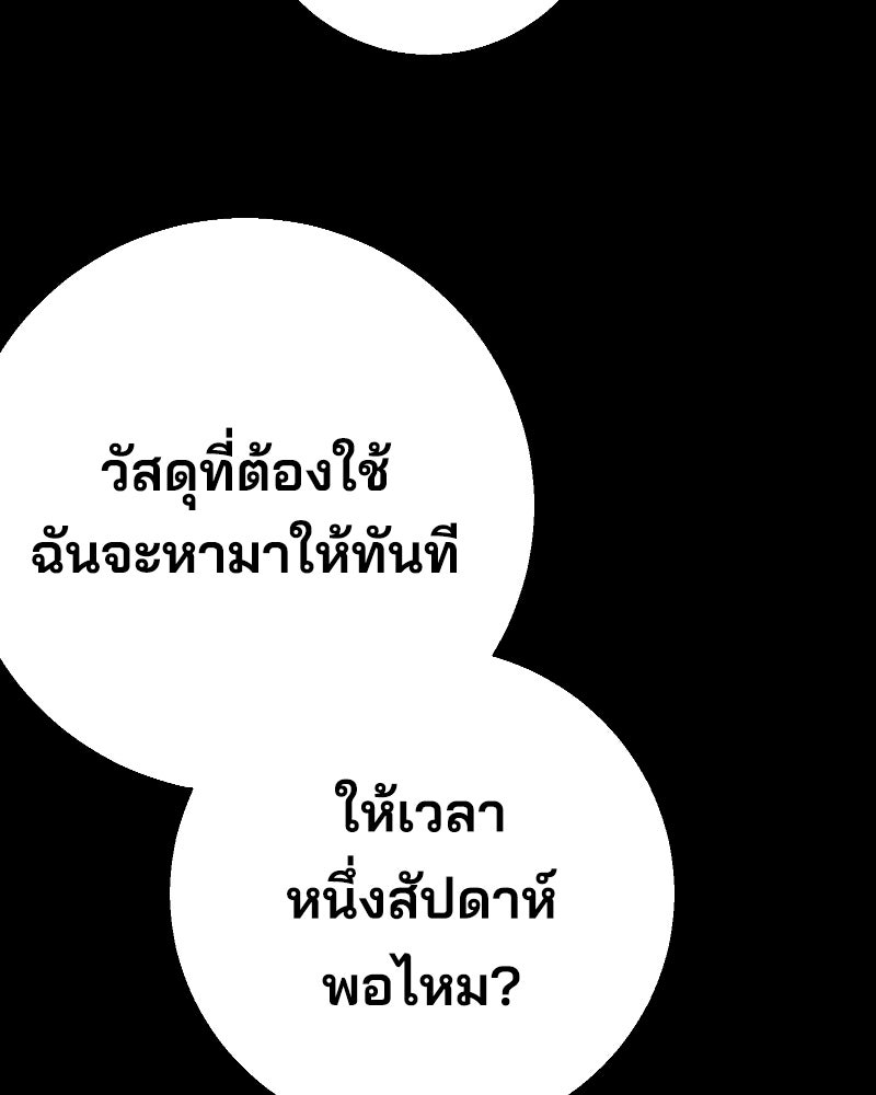 Cute War สงครามปราบแบ๊ว - หน้า 124