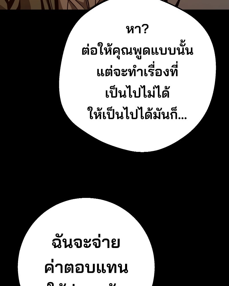 Cute War สงครามปราบแบ๊ว - หน้า 126