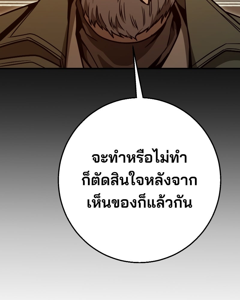 Cute War สงครามปราบแบ๊ว - หน้า 128