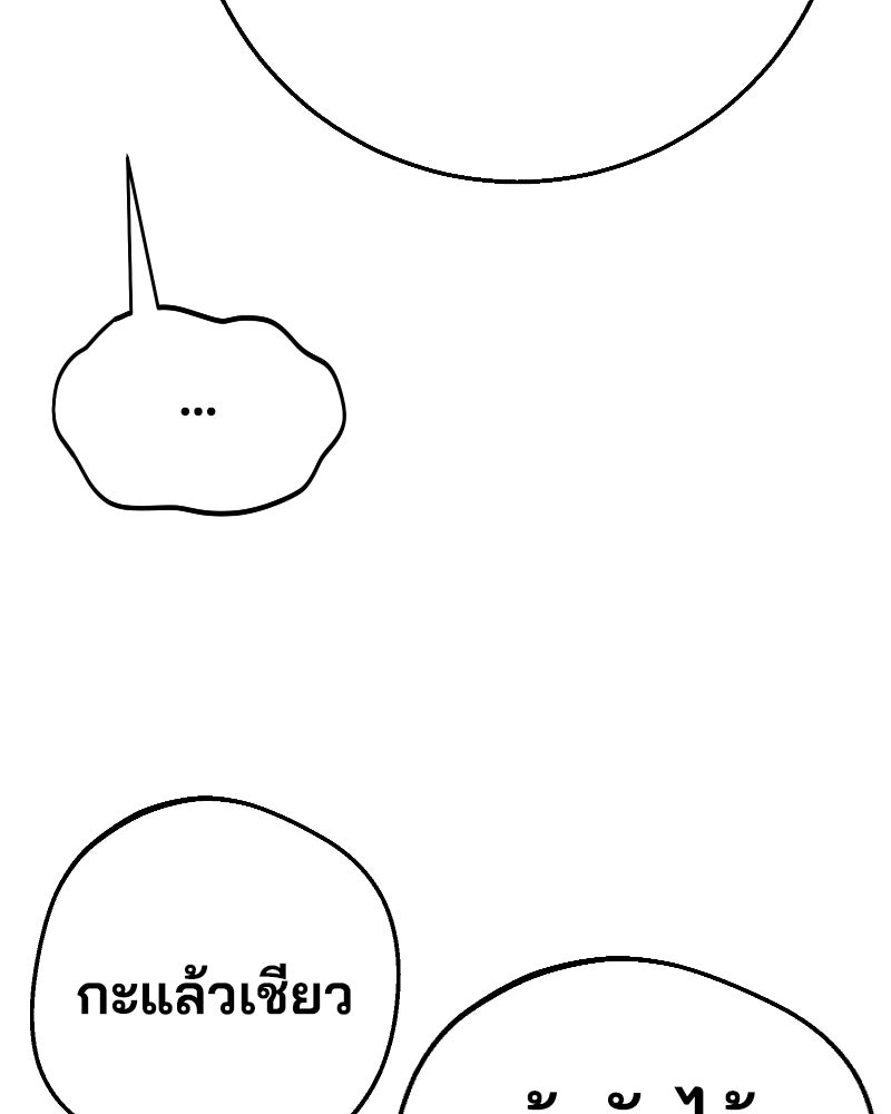 Cute War สงครามปราบแบ๊ว - หน้า 13