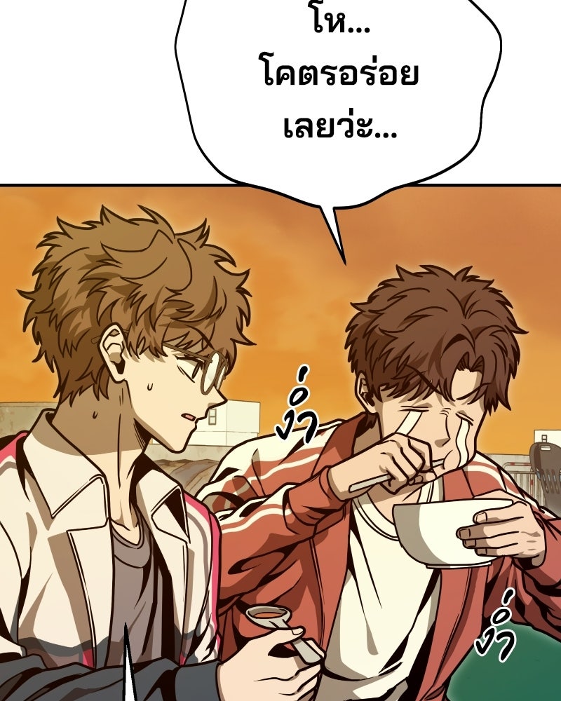 Cute War สงครามปราบแบ๊ว - หน้า 131