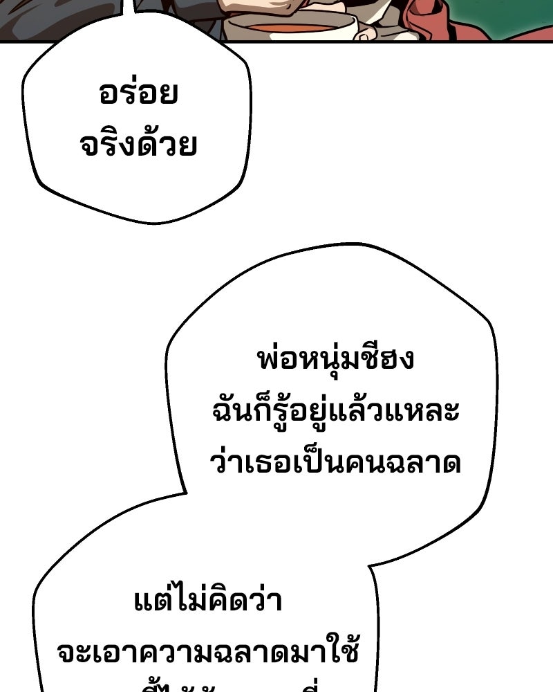 Cute War สงครามปราบแบ๊ว - หน้า 132