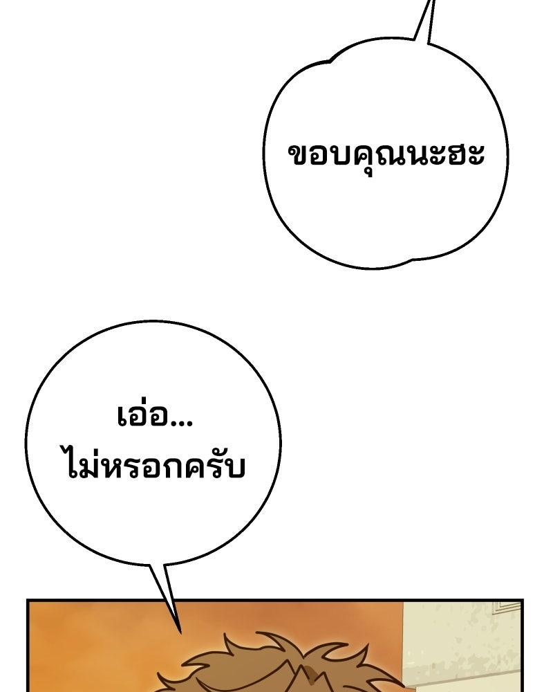 Cute War สงครามปราบแบ๊ว - หน้า 134