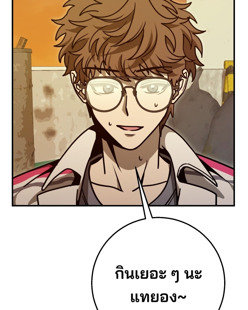 Cute War สงครามปราบแบ๊ว - หน้า 135