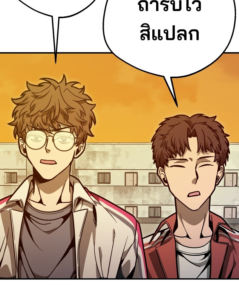 Cute War สงครามปราบแบ๊ว - หน้า 14