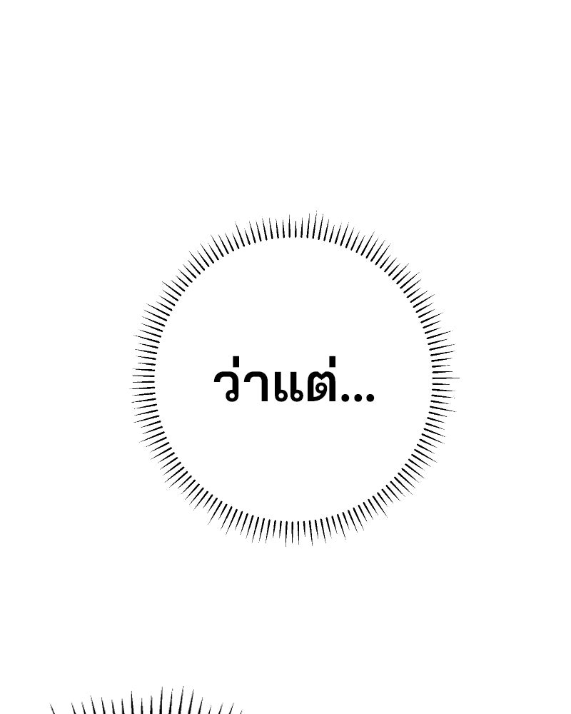 Cute War สงครามปราบแบ๊ว - หน้า 140