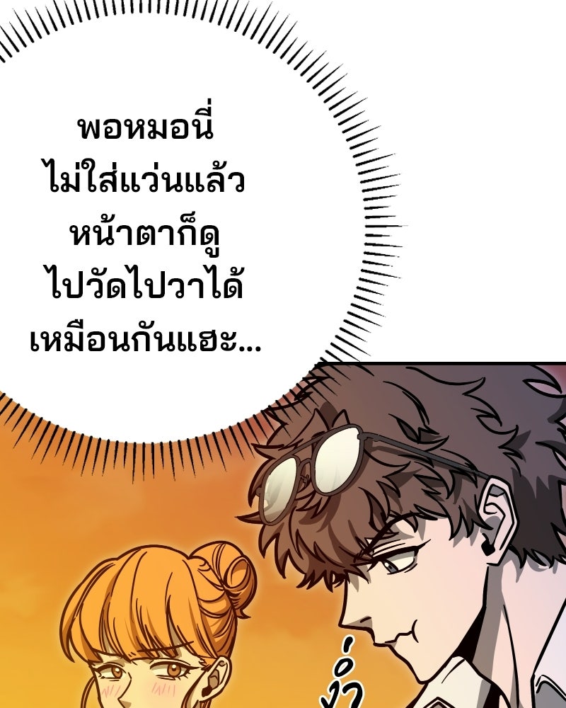 Cute War สงครามปราบแบ๊ว - หน้า 141