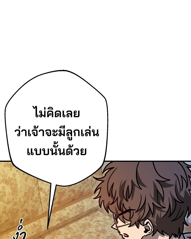 Cute War สงครามปราบแบ๊ว - หน้า 146