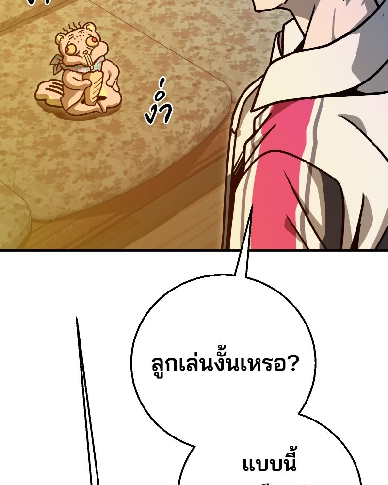 Cute War สงครามปราบแบ๊ว - หน้า 147