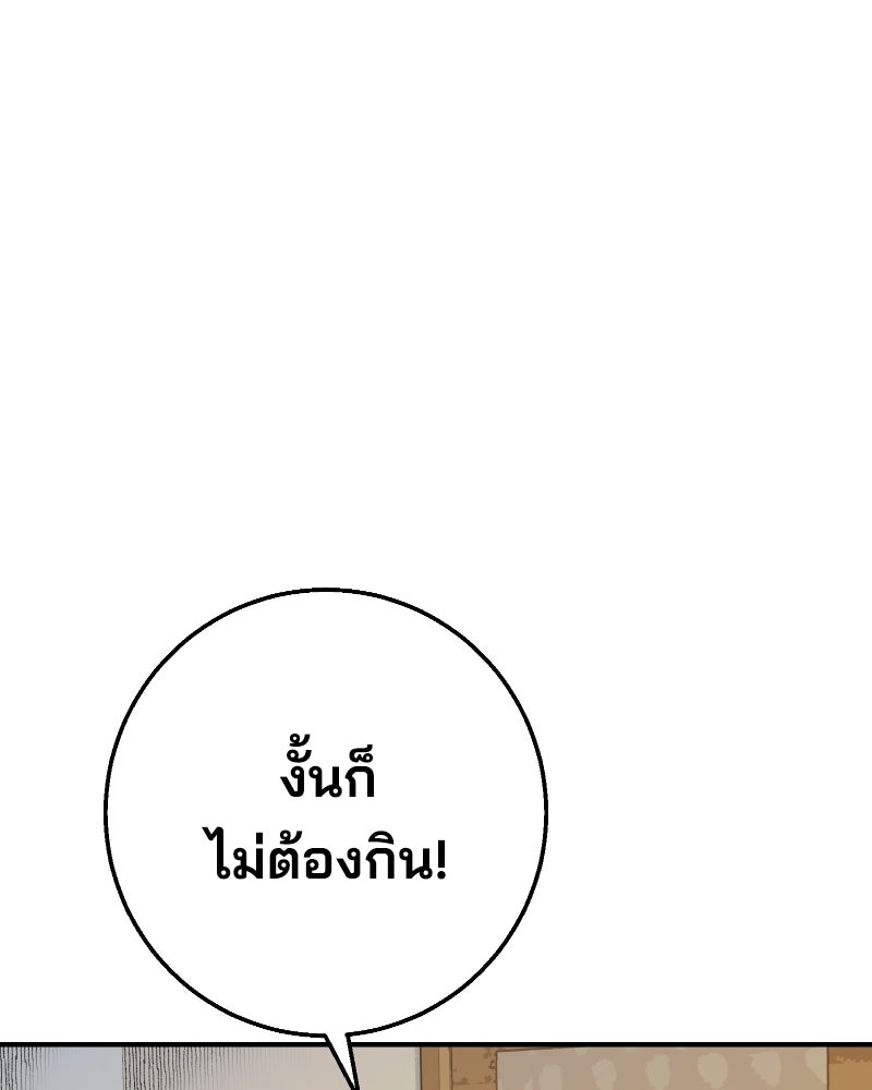 Cute War สงครามปราบแบ๊ว - หน้า 149