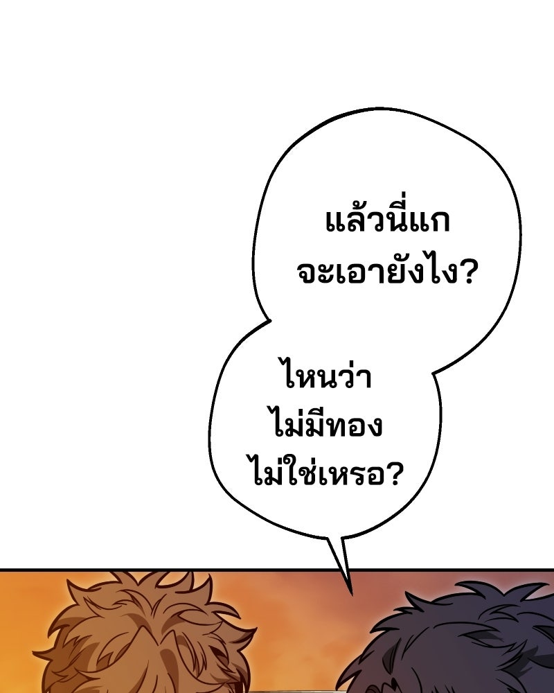 Cute War สงครามปราบแบ๊ว - หน้า 15