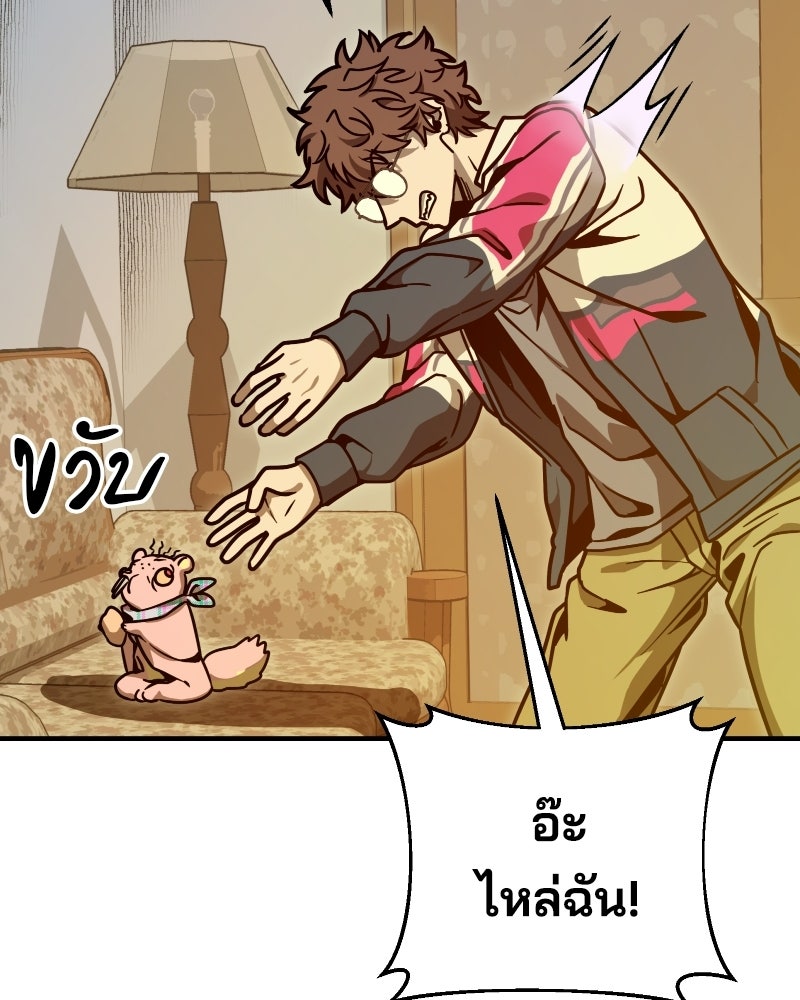 Cute War สงครามปราบแบ๊ว - หน้า 150