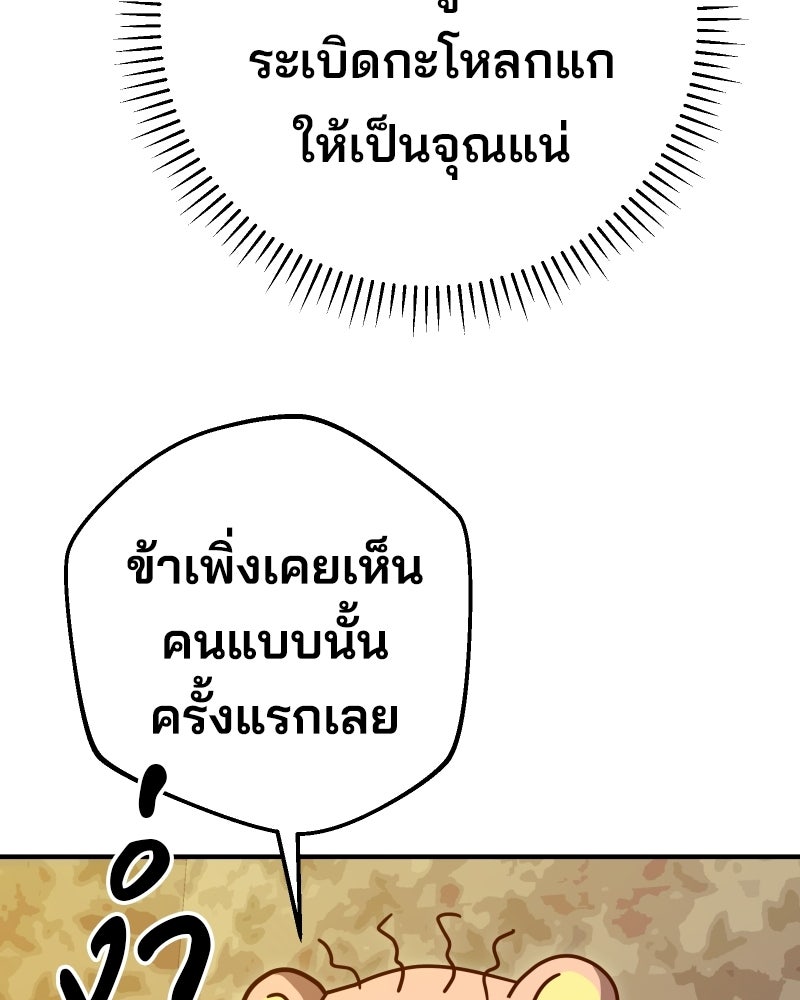 Cute War สงครามปราบแบ๊ว - หน้า 153