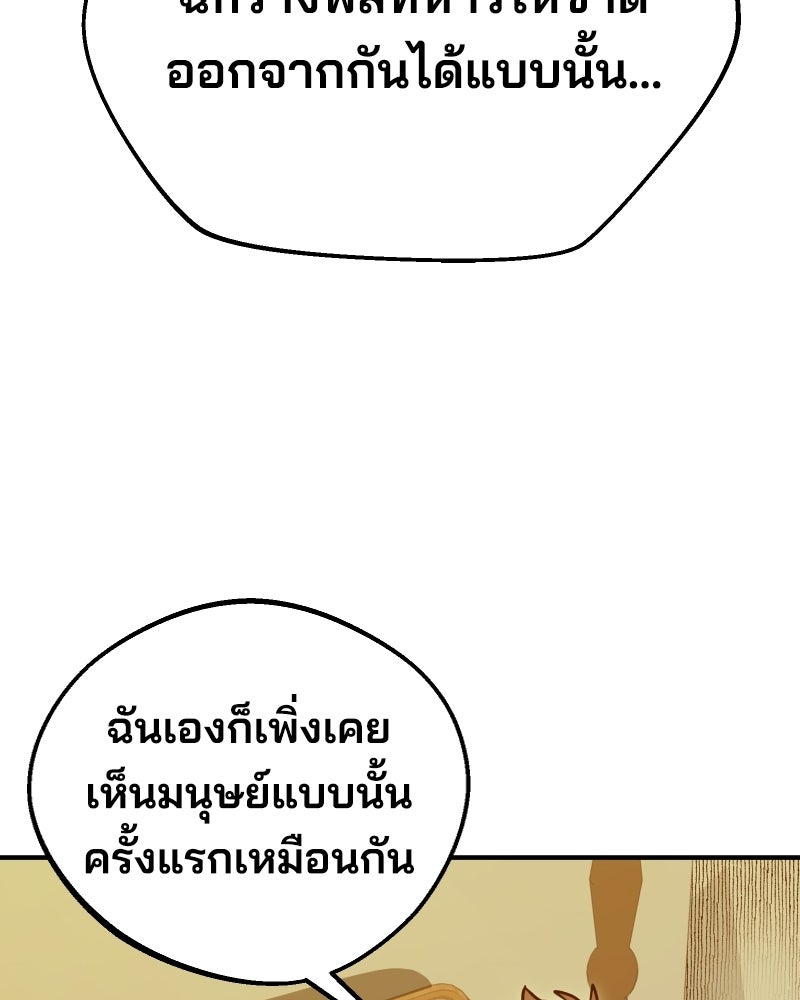 Cute War สงครามปราบแบ๊ว - หน้า 155