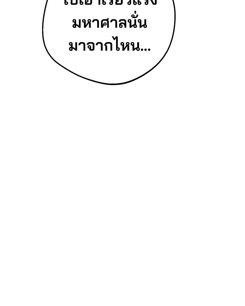 Cute War สงครามปราบแบ๊ว - หน้า 157