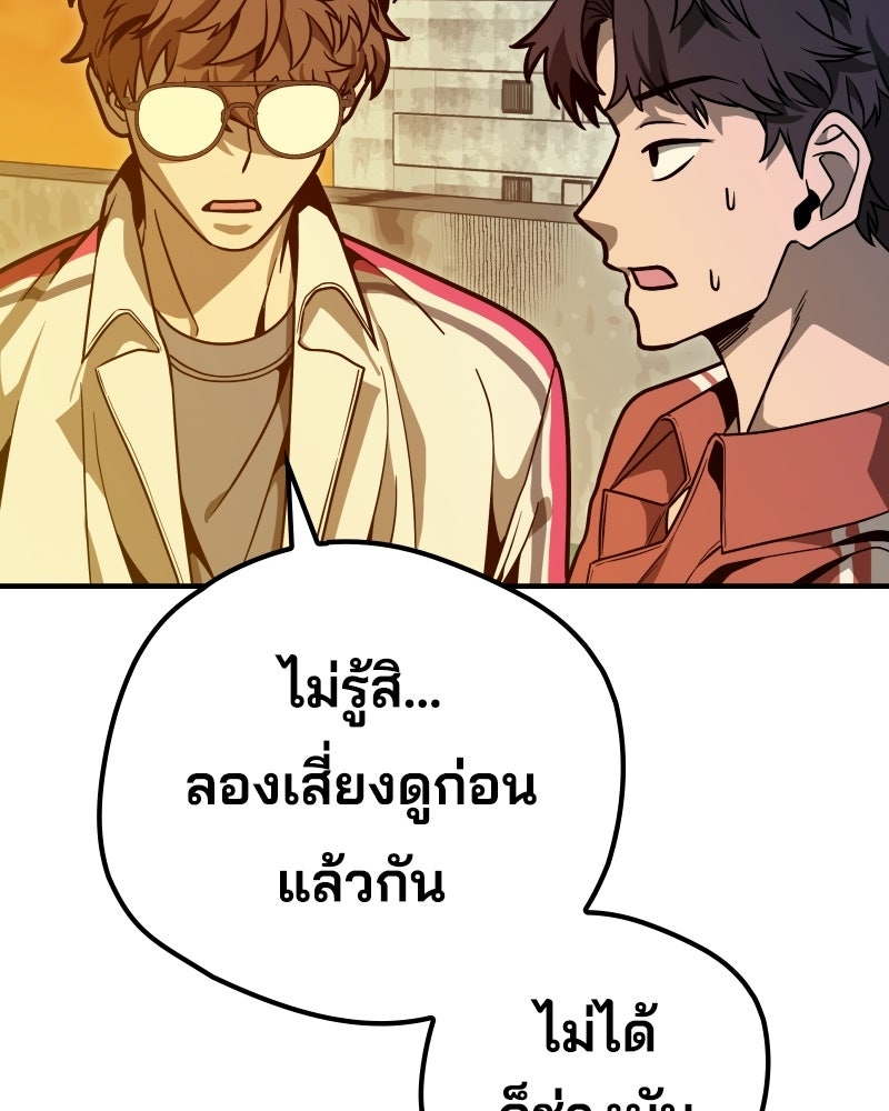 Cute War สงครามปราบแบ๊ว - หน้า 16