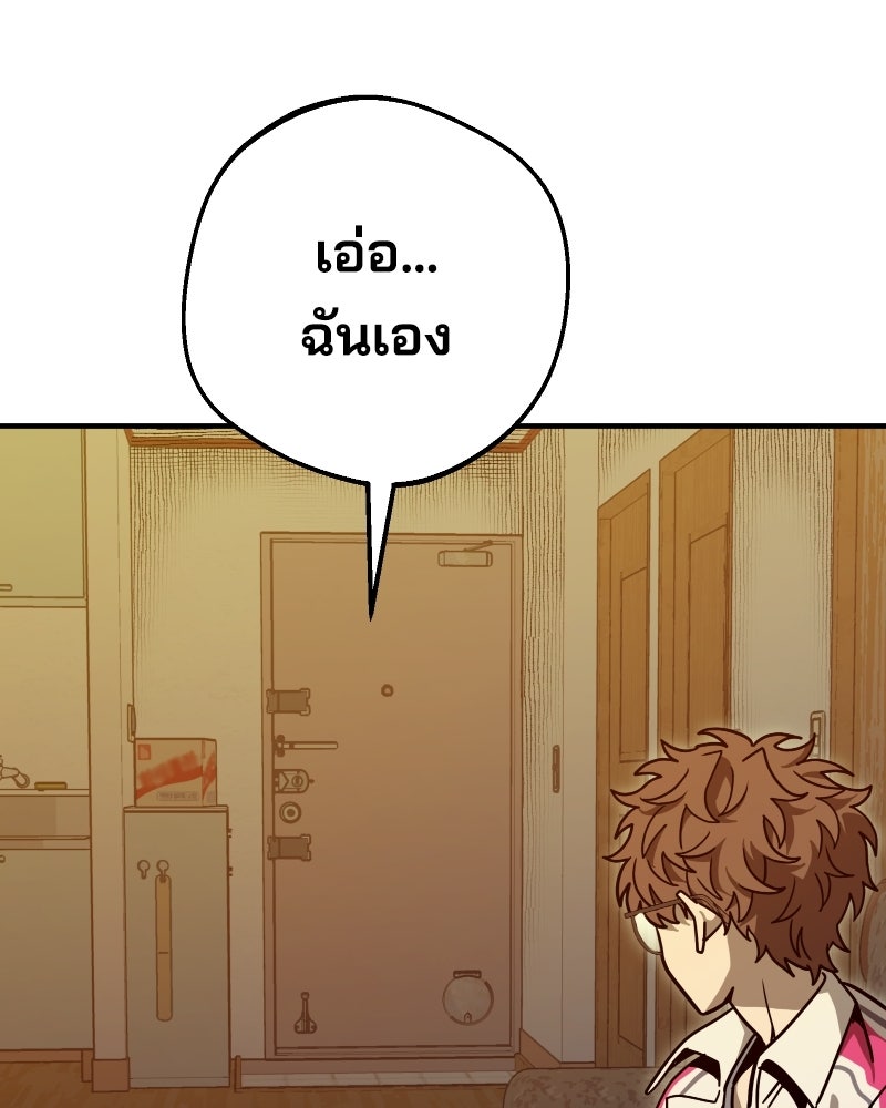 Cute War สงครามปราบแบ๊ว - หน้า 160