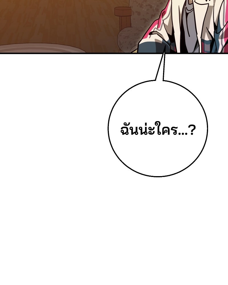 Cute War สงครามปราบแบ๊ว - หน้า 161