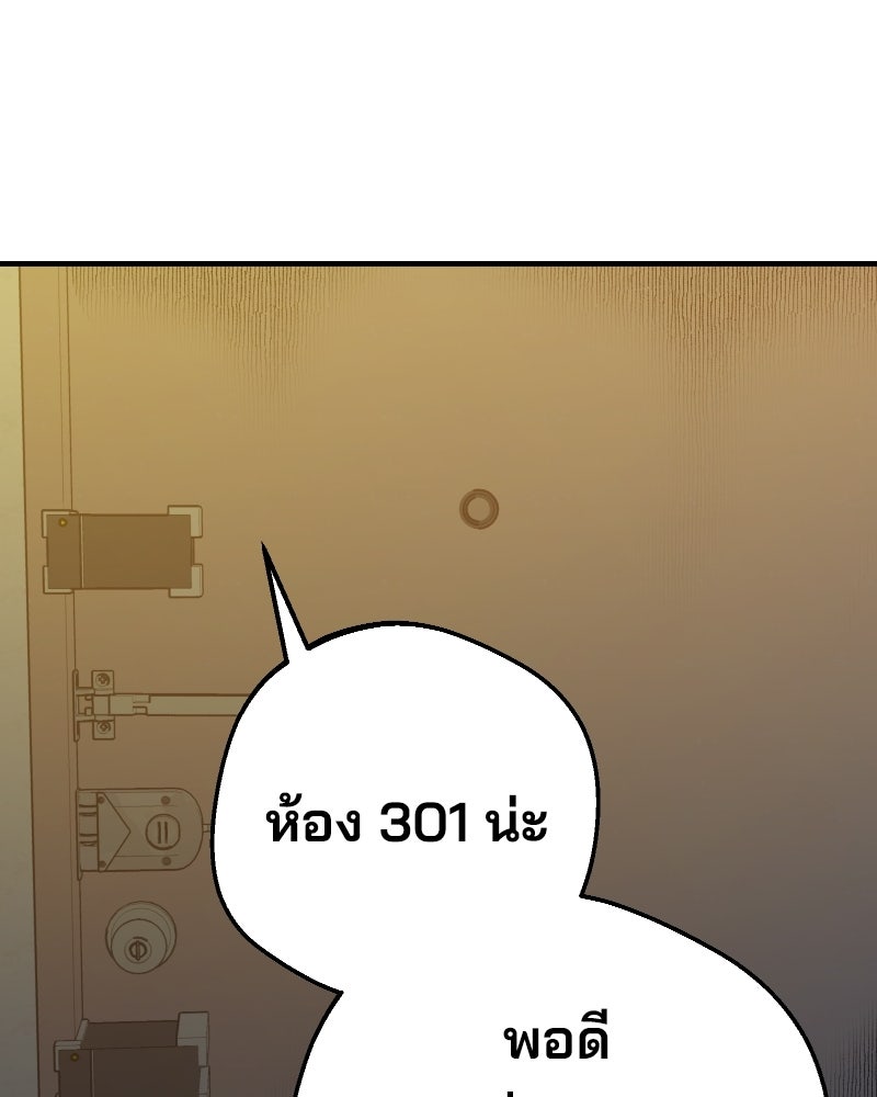 Cute War สงครามปราบแบ๊ว - หน้า 162