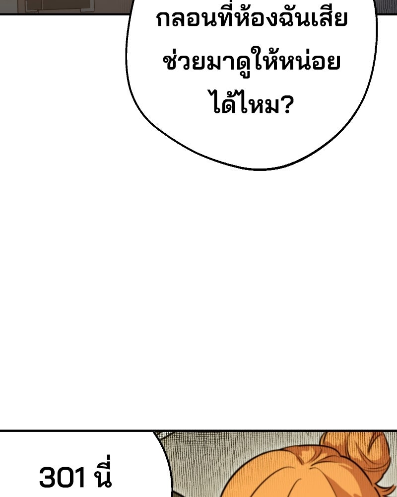 Cute War สงครามปราบแบ๊ว - หน้า 163