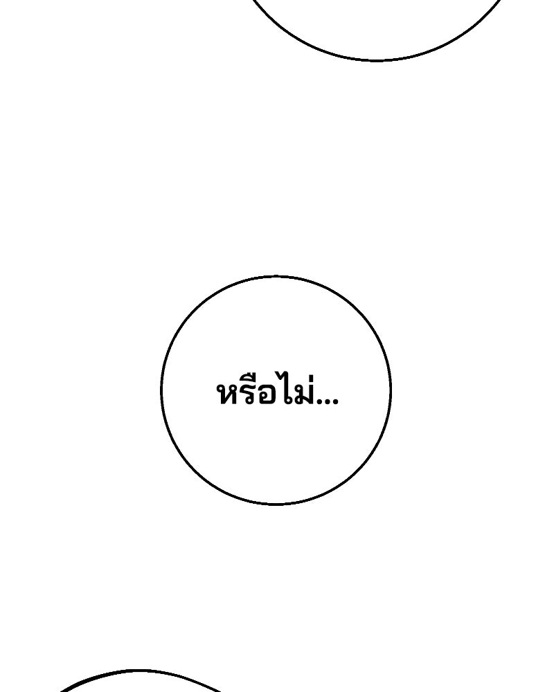 Cute War สงครามปราบแบ๊ว - หน้า 166