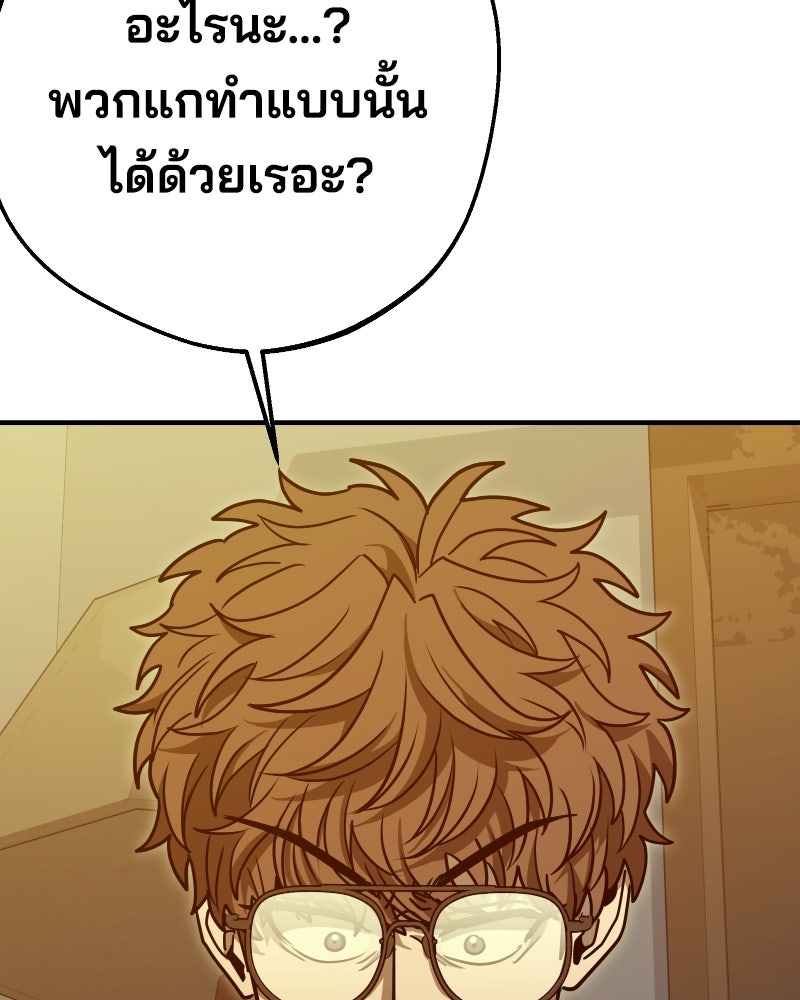 Cute War สงครามปราบแบ๊ว - หน้า 169