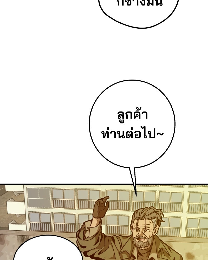 Cute War สงครามปราบแบ๊ว - หน้า 17