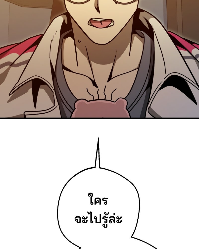 Cute War สงครามปราบแบ๊ว - หน้า 170