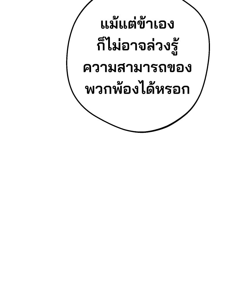 Cute War สงครามปราบแบ๊ว - หน้า 171