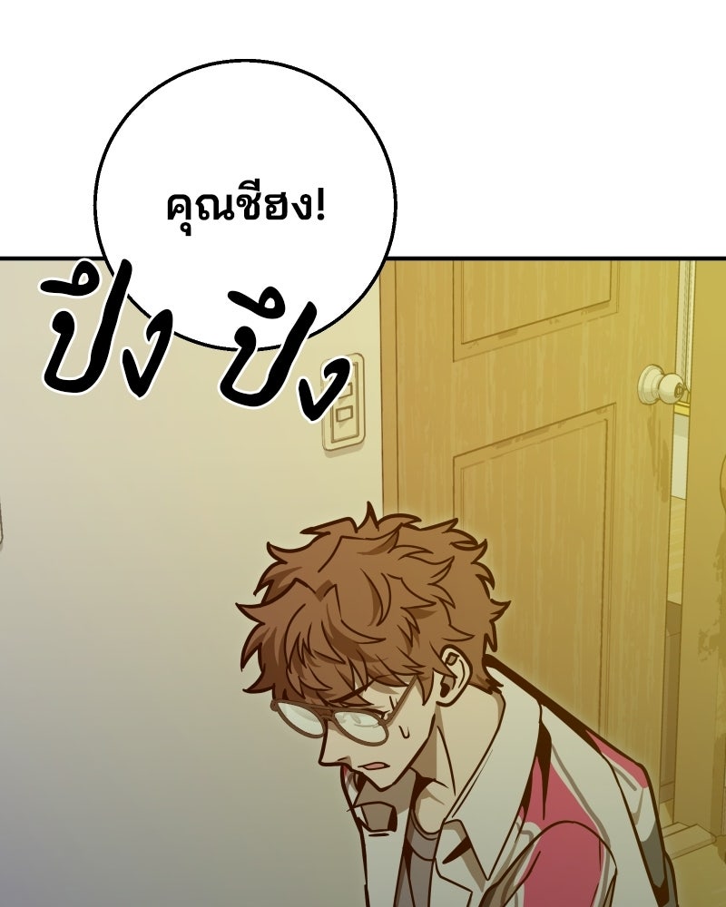 Cute War สงครามปราบแบ๊ว - หน้า 172