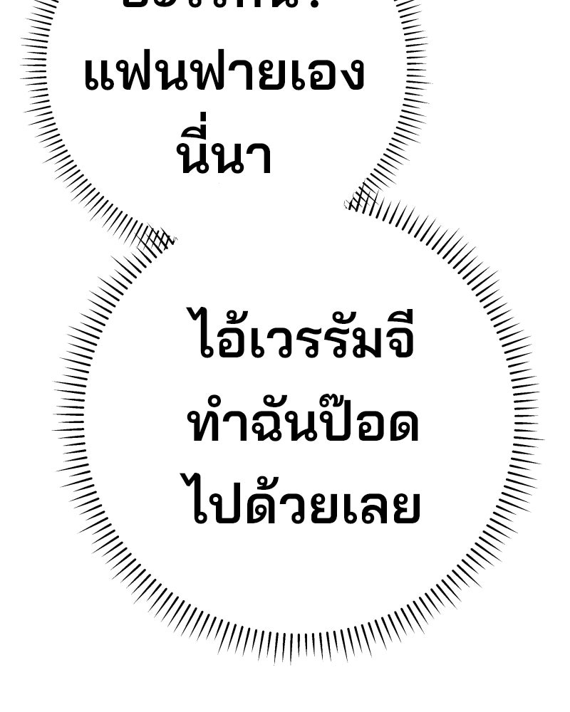 Cute War สงครามปราบแบ๊ว - หน้า 178
