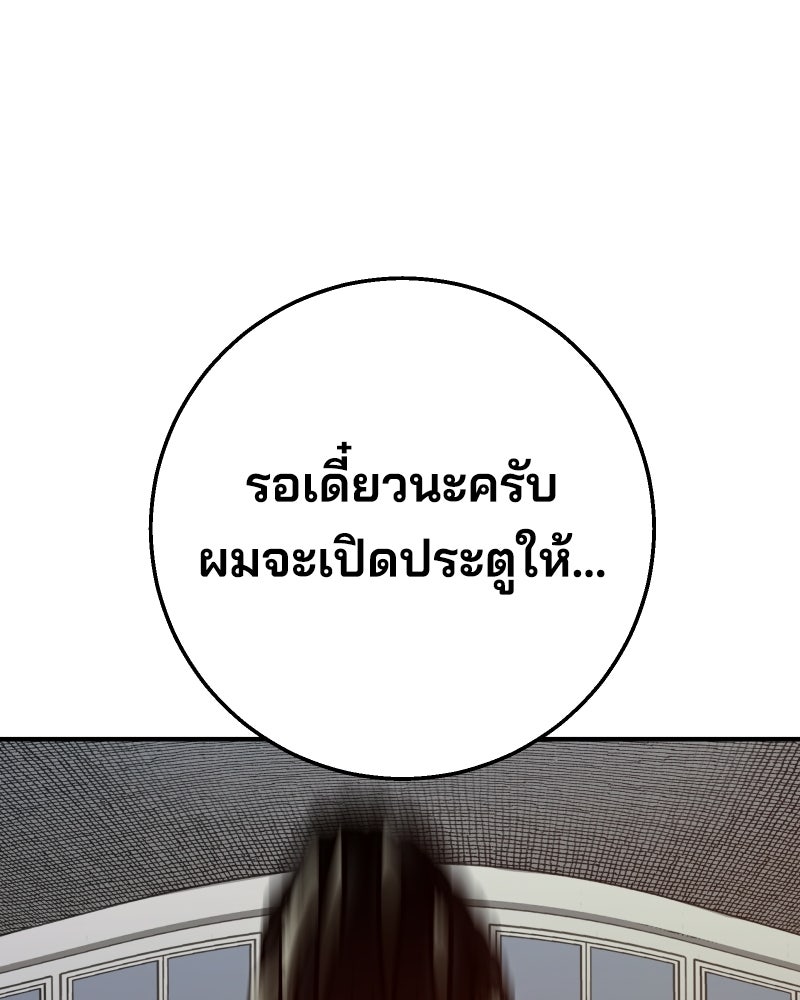 Cute War สงครามปราบแบ๊ว - หน้า 179