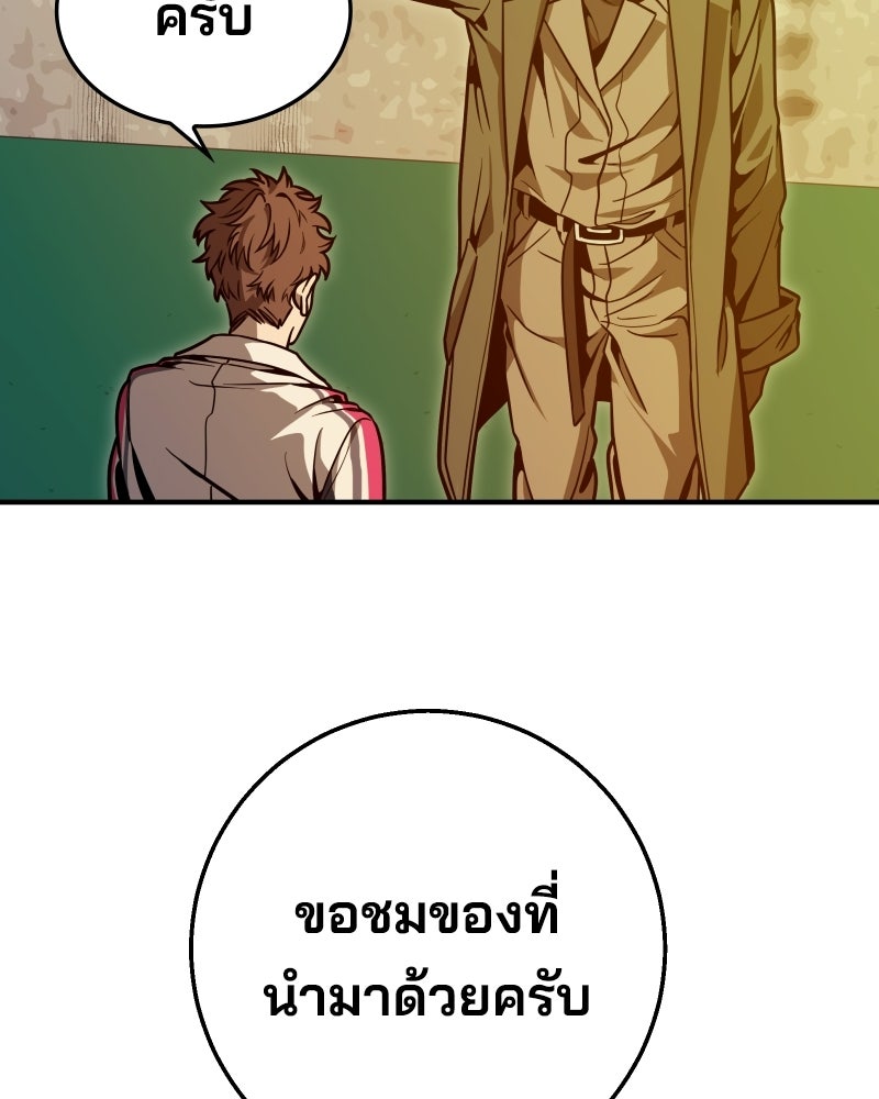 Cute War สงครามปราบแบ๊ว - หน้า 18