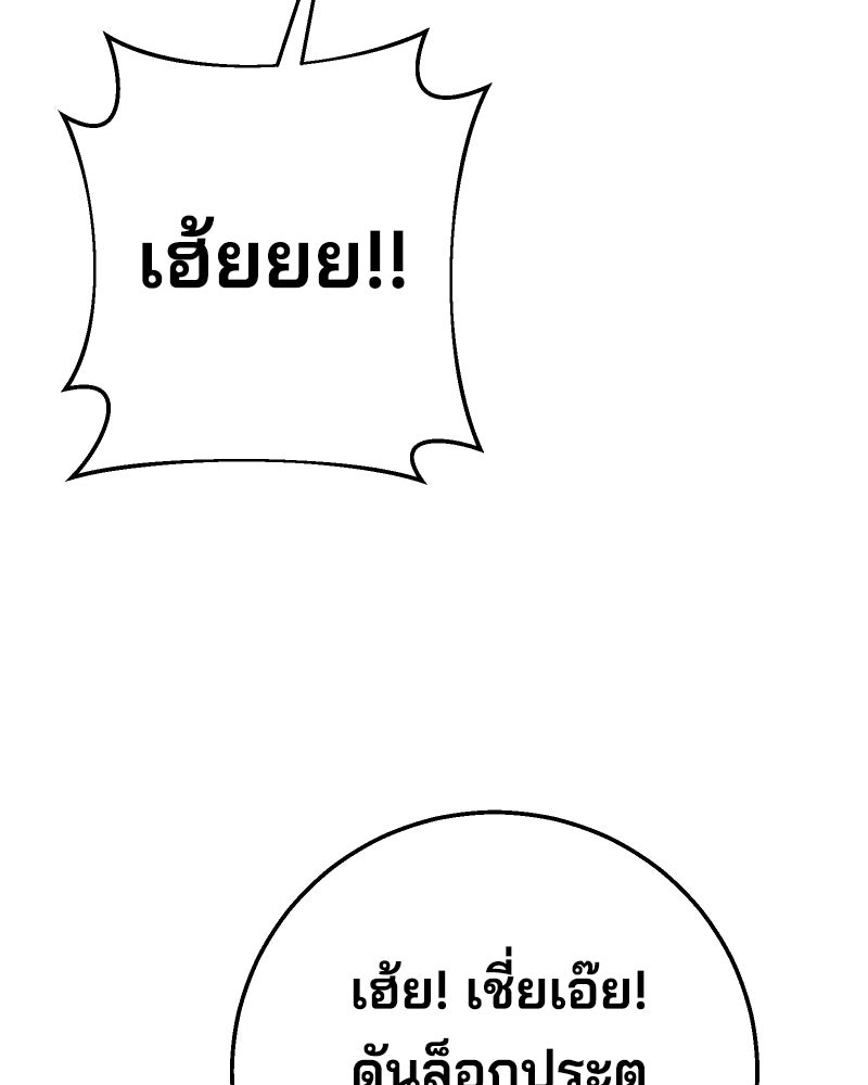 Cute War สงครามปราบแบ๊ว - หน้า 183