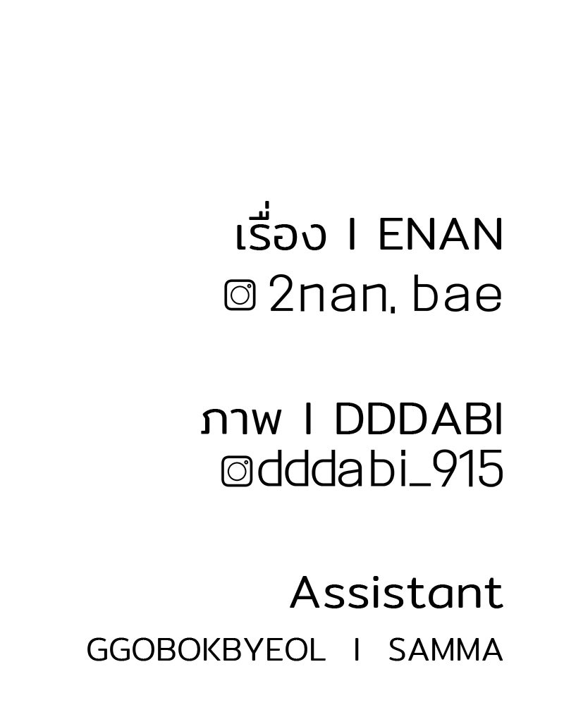 Cute War สงครามปราบแบ๊ว - หน้า 190
