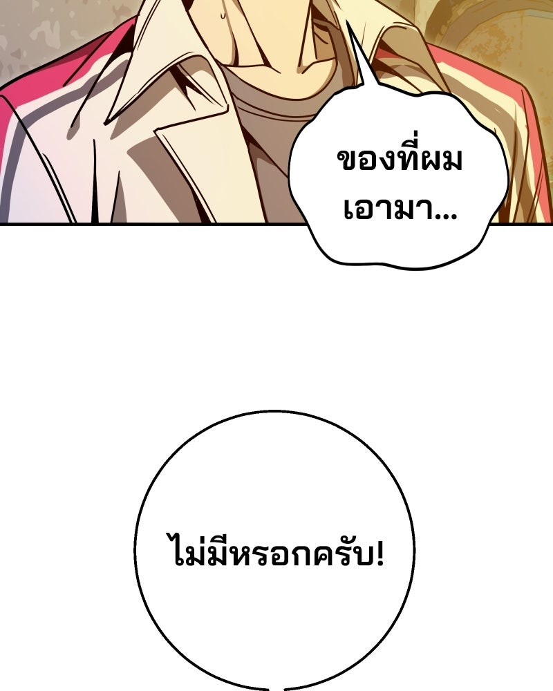 Cute War สงครามปราบแบ๊ว - หน้า 21
