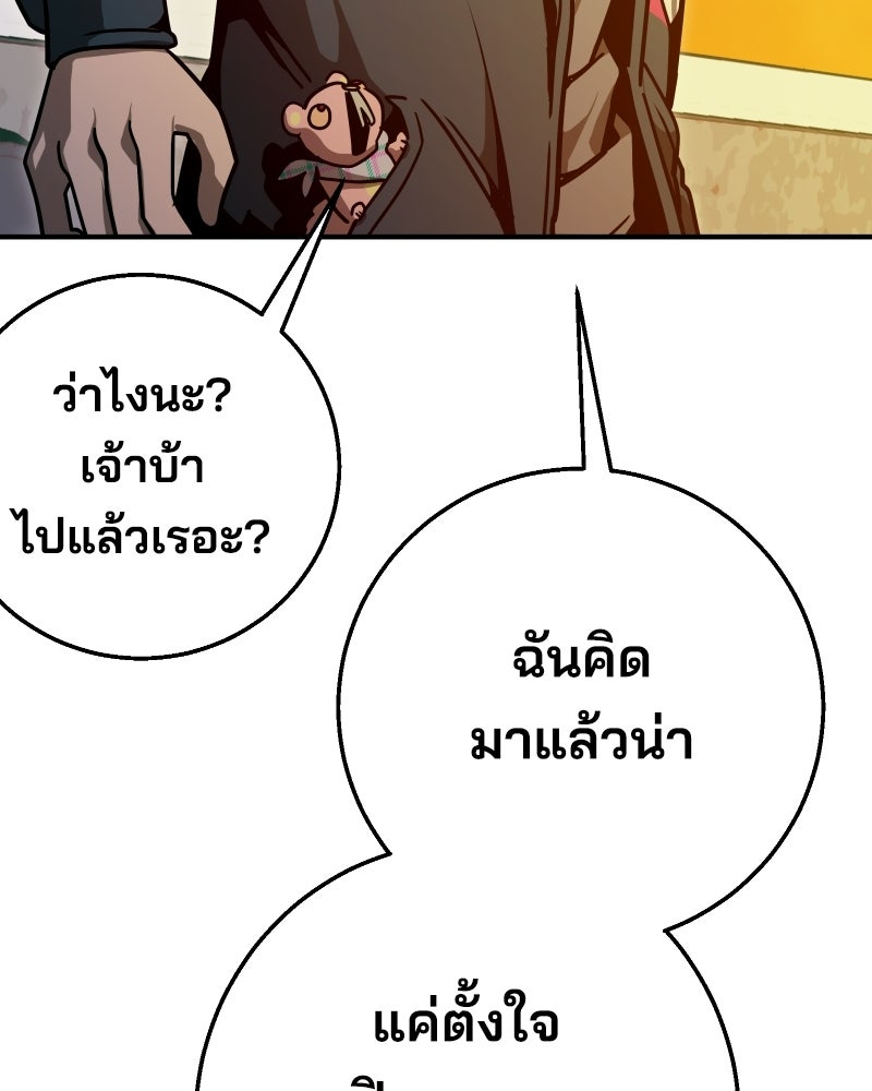 Cute War สงครามปราบแบ๊ว - หน้า 24