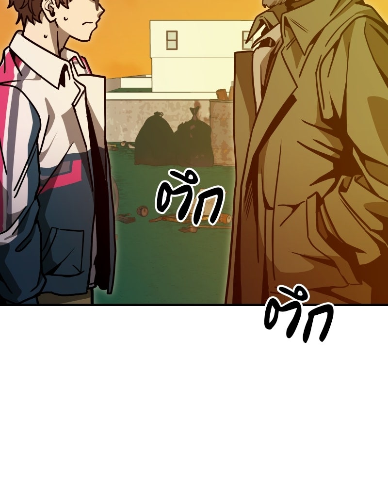 Cute War สงครามปราบแบ๊ว - หน้า 26