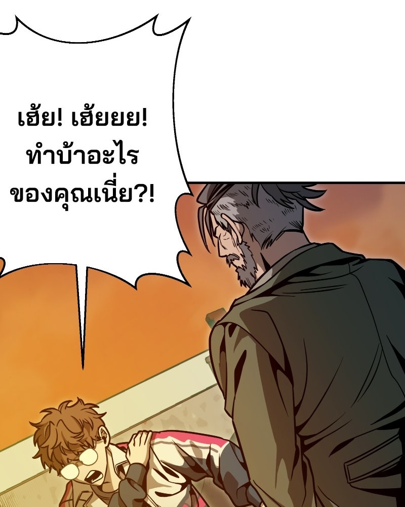 Cute War สงครามปราบแบ๊ว - หน้า 33