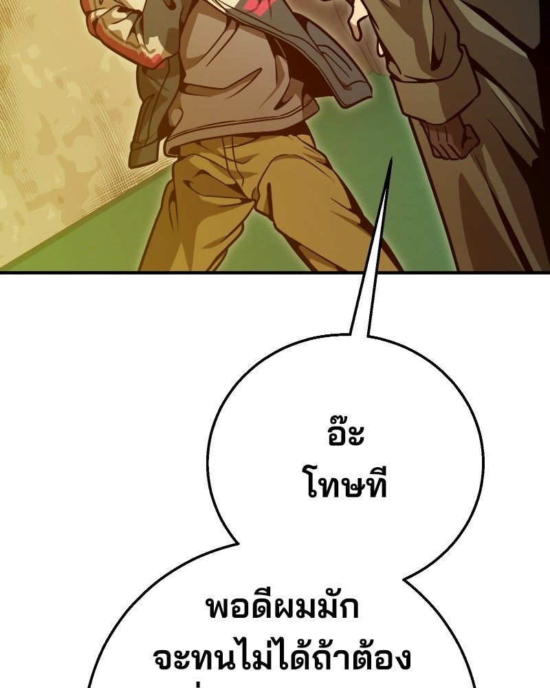 Cute War สงครามปราบแบ๊ว - หน้า 34