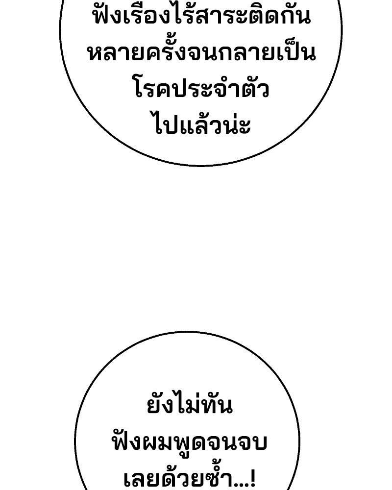 Cute War สงครามปราบแบ๊ว - หน้า 35