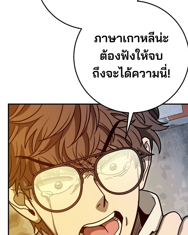 Cute War สงครามปราบแบ๊ว - หน้า 36