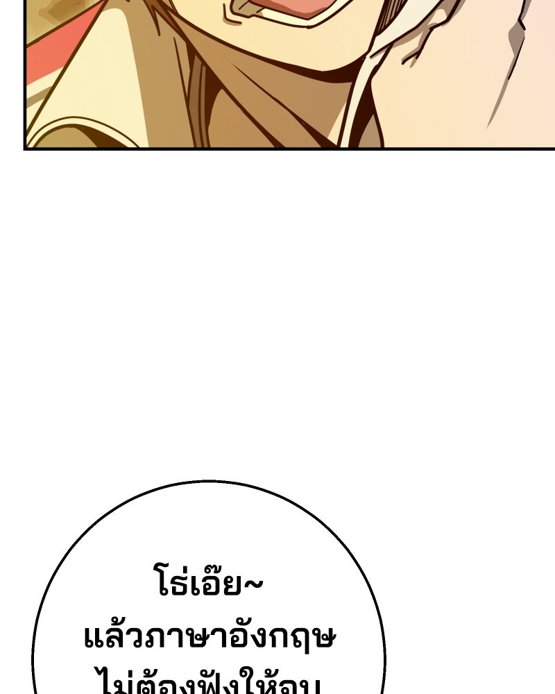 Cute War สงครามปราบแบ๊ว - หน้า 37