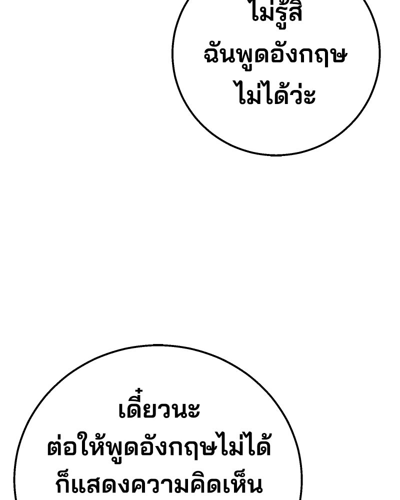 Cute War สงครามปราบแบ๊ว - หน้า 39