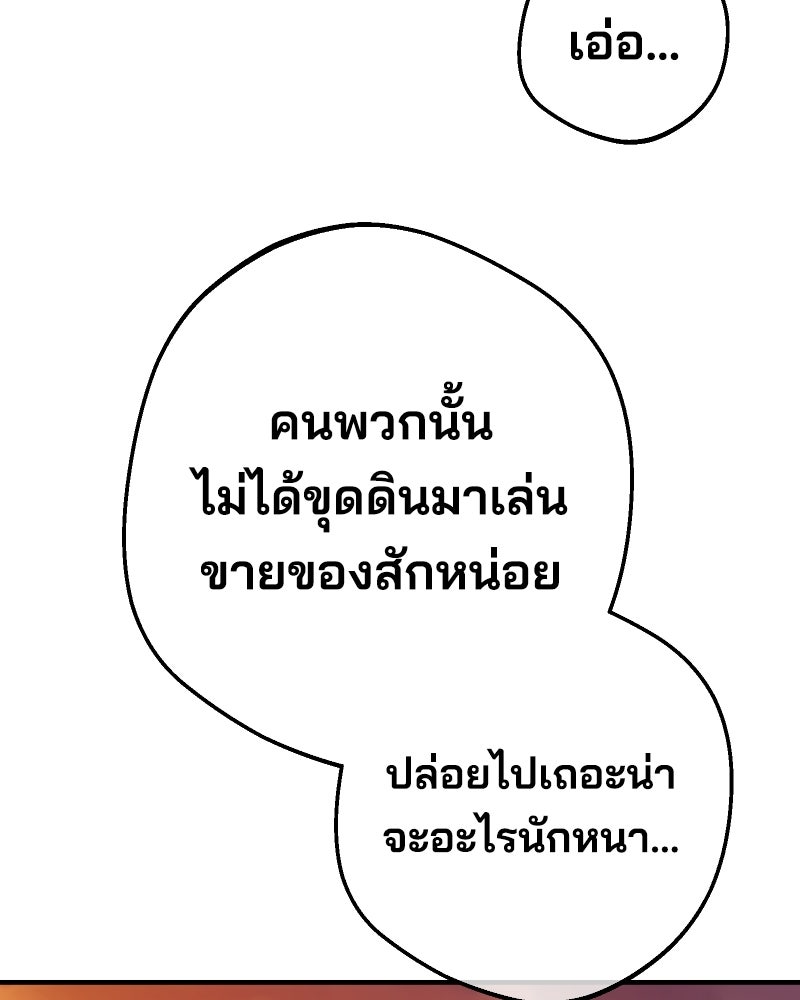 Cute War สงครามปราบแบ๊ว - หน้า 4