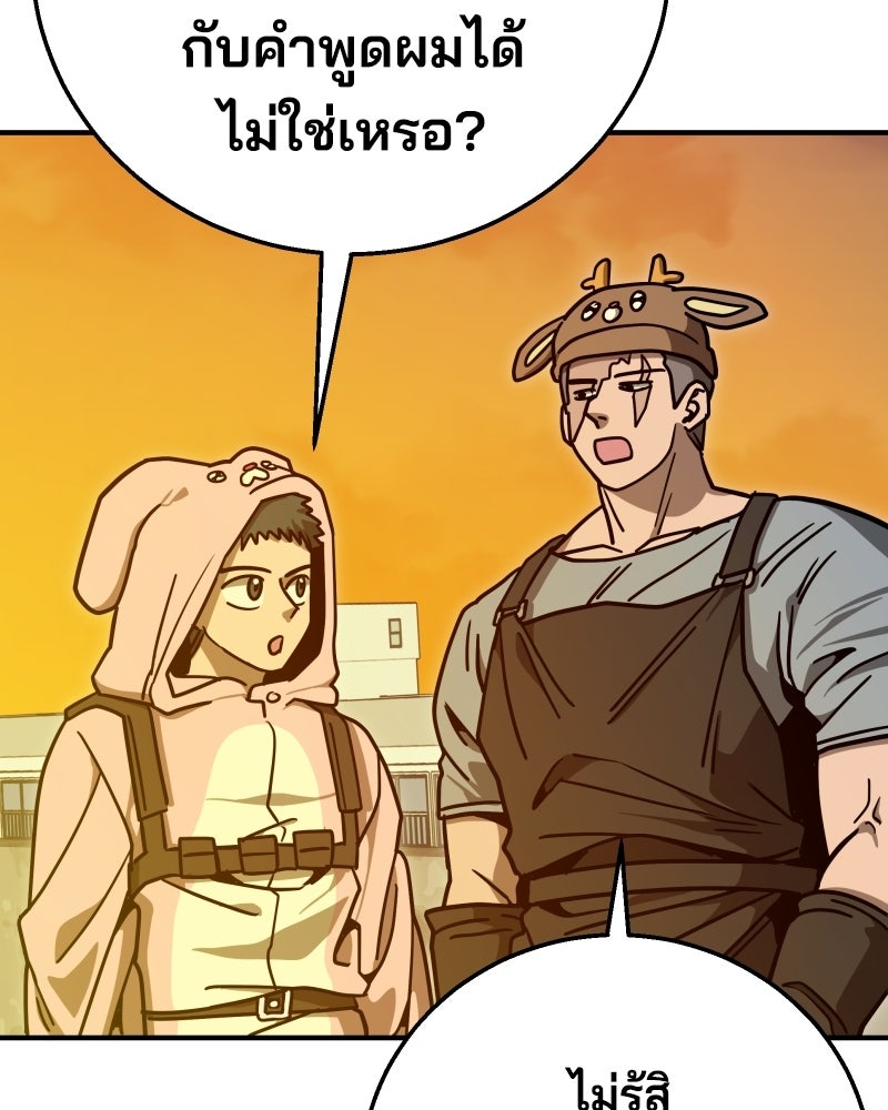 Cute War สงครามปราบแบ๊ว - หน้า 40