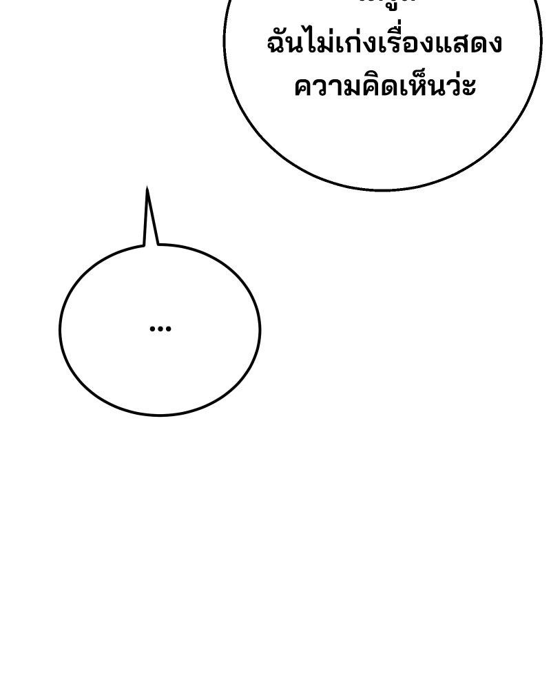Cute War สงครามปราบแบ๊ว - หน้า 41