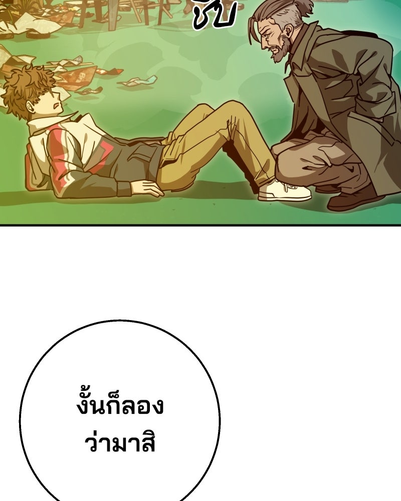 Cute War สงครามปราบแบ๊ว - หน้า 43