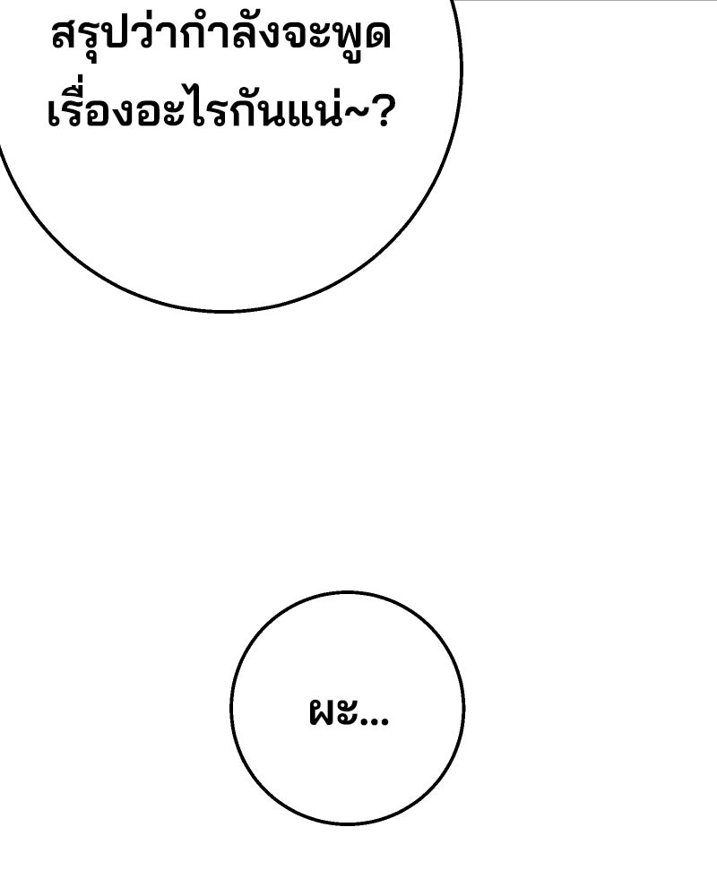 Cute War สงครามปราบแบ๊ว - หน้า 45